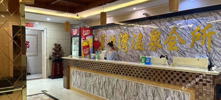 周口蓝波湾洗浴酒店图片