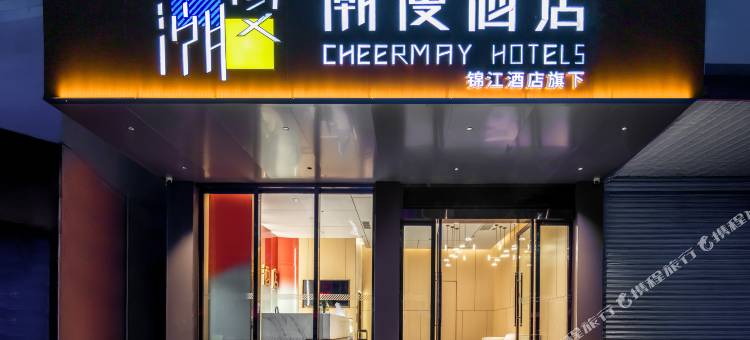 潮漫酒店(桂林万象城店)图片