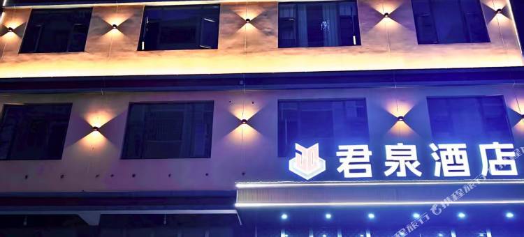 君泉酒店(珠江源古镇店)图片