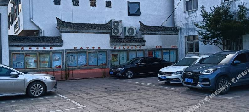 汪掌柜民宿图片