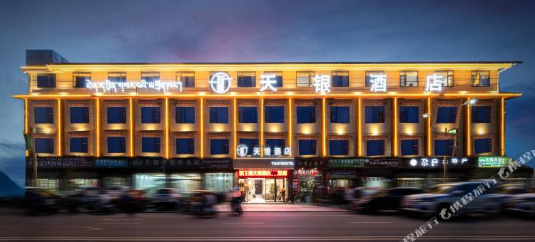 新天银酒店(客运中心店)图片
