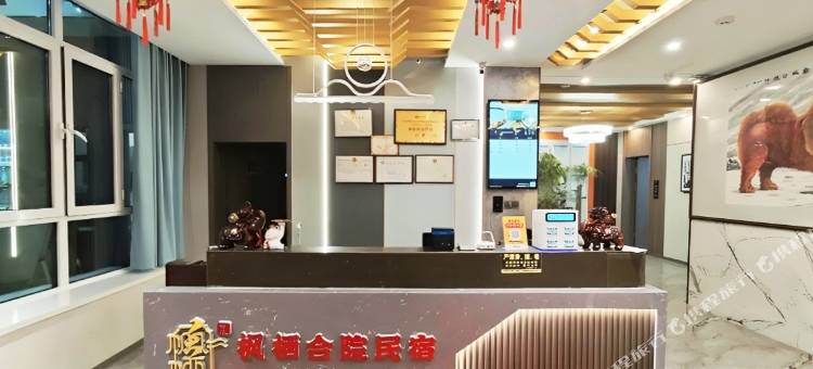 古浪枫栖合院图片