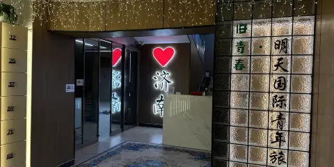舊青春·明天國際青年旅舍(濟南大明湖火車站超然樓店)