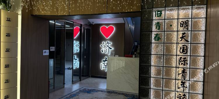 旧青春·明天国际青年旅舍(济南大明湖火车站超然楼店)图片