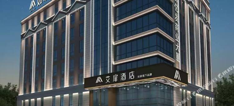 艾扉酒店(南京澳林广场店)图片