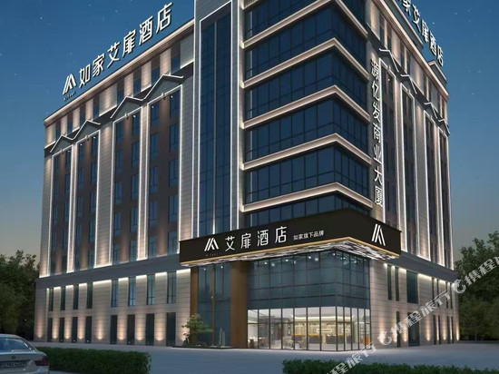 如家艾扉酒店(南京澳林广场店)