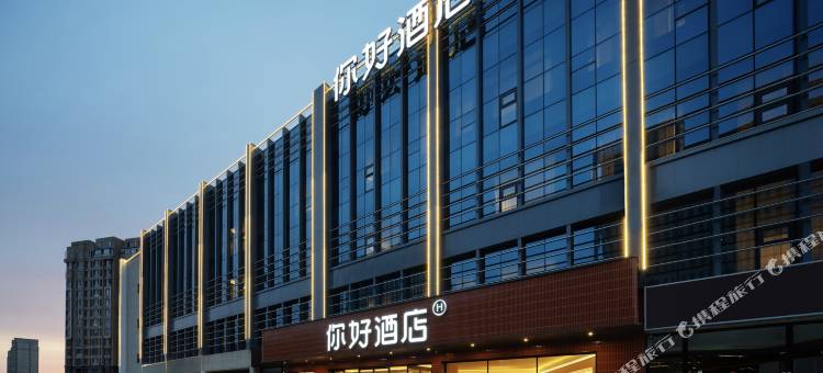 你好酒店(鄂尔多斯东胜全民健身中心店)图片