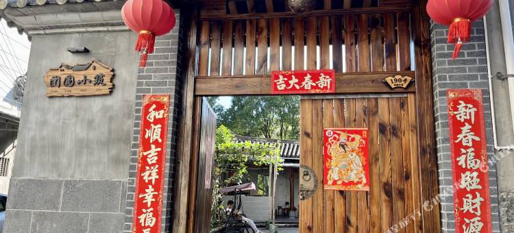 团圆小筑青年旅馆图片