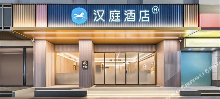 汉庭酒店(深圳龙华壹城中心店)图片
