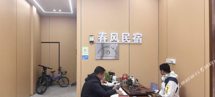 春风民宿图片