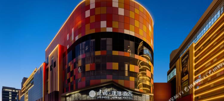 建国璞隐酒店(呼和浩特东站内蒙古博物院店)图片