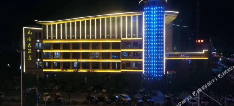 公安九阳大酒店图片
