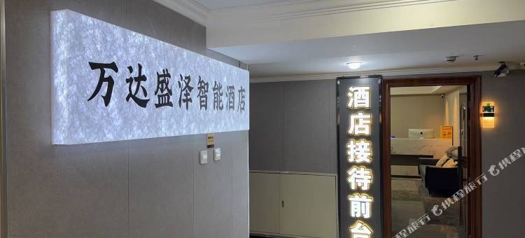 万达盛泽公寓式民宿图片