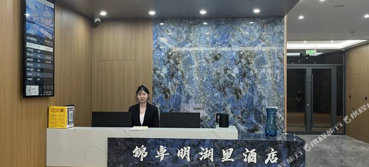 锦卓明湖里酒店(济南大明湖景区趵突泉店)图片
