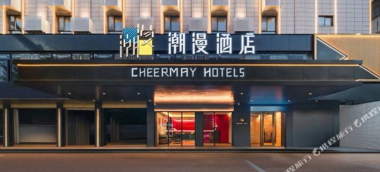 潮漫酒店(海丰二环南路店)图片
