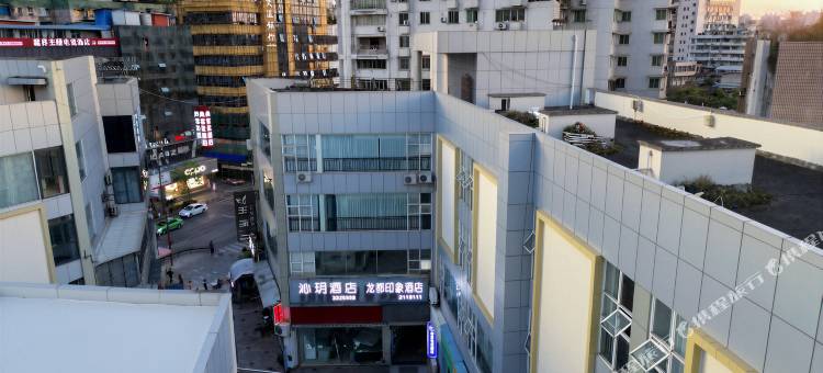 沁玥酒店(自贡彩灯公园梵华1939购物广场店)图片