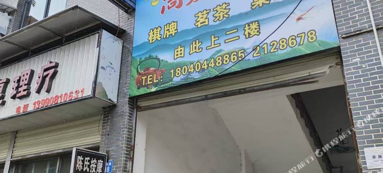 云舒民宿图片