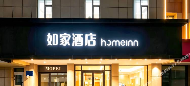 如家酒店NEO(河源火车站店)图片