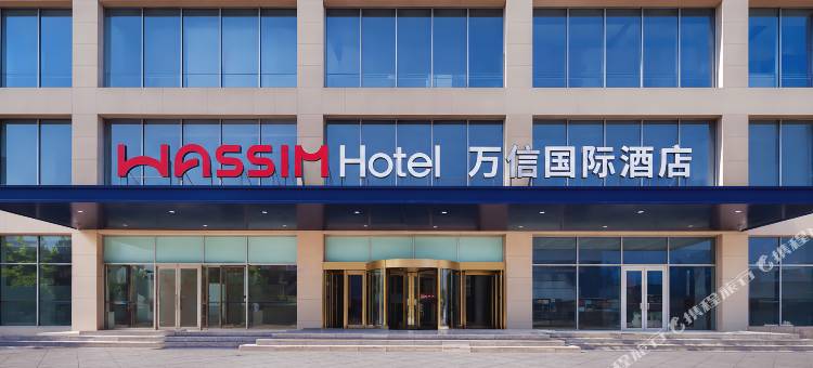 万信国际酒店(大同古城永泰门店)图片