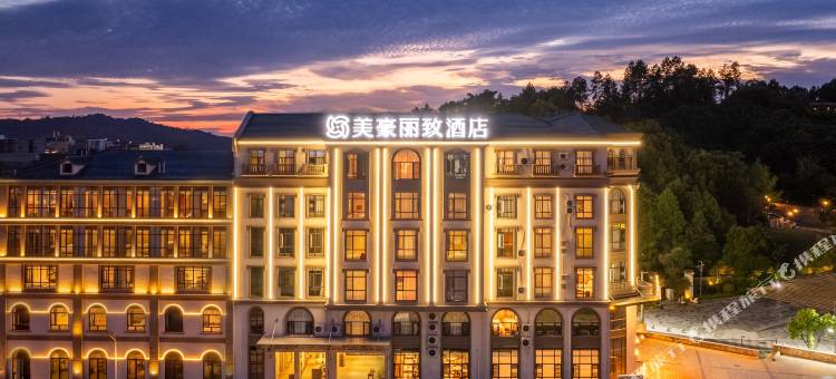 美豪丽致酒店(上饶婺源高铁站店)图片