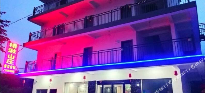 泾县椿湫山庄图片