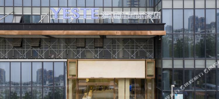 雅斯特国际酒店(武汉天地汉口江滩店)图片