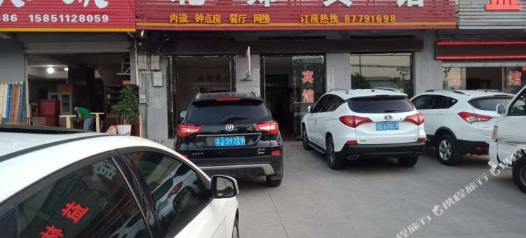 北郊宾馆(阜宁盐淮路店)图片