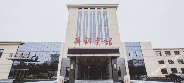 华锦宾馆(盘锦火车站店)图片