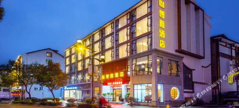 博雅酒店(张家界国家森林公园店)图片