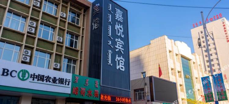 宁城嘉悦宾馆(县医院店)图片