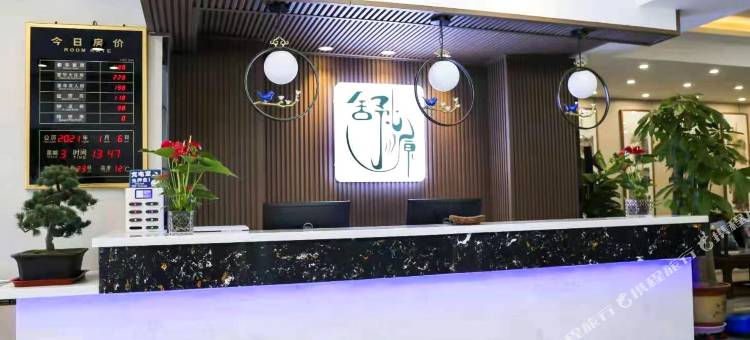 华池舒心源中式宾馆图片