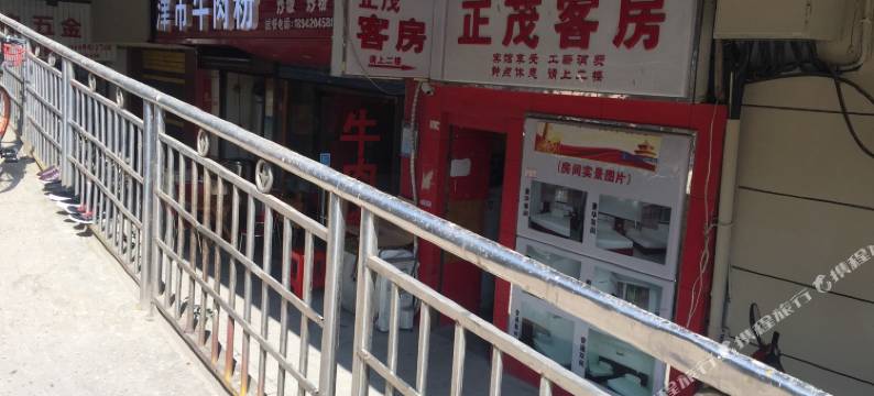 长沙正茂客房(湖南师范大学岳麓山风景名胜区东门店)图片