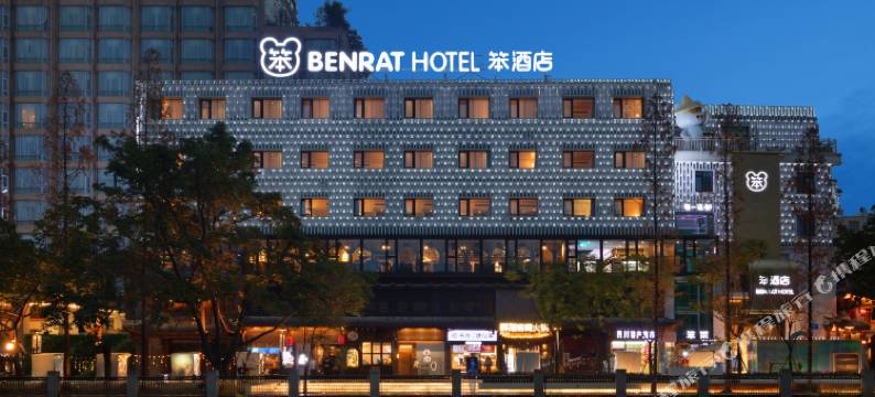 笨酒店(成都太古里春熙路店)图片