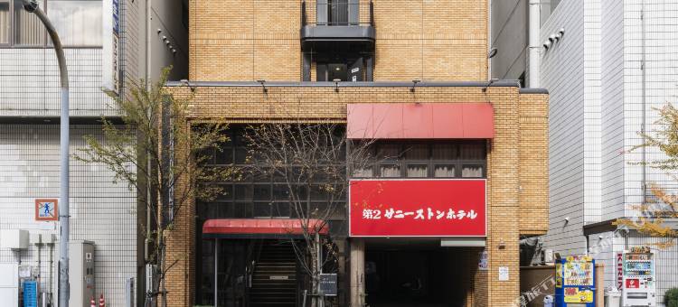 第2太阳石酒店(Dai-ni Sunny Stone Hotel)图片