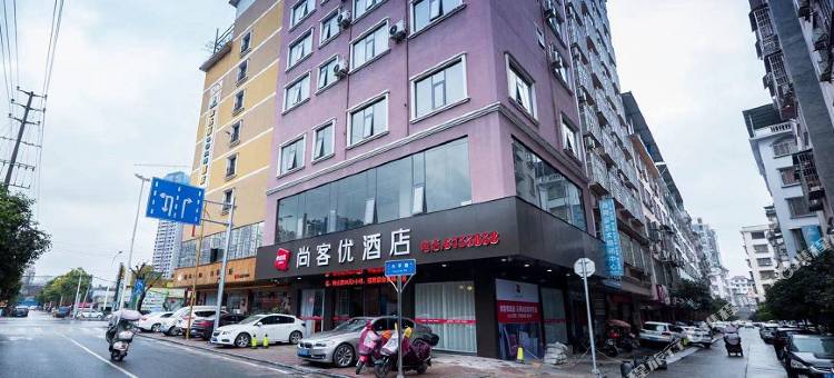 尚客优酒店(桂林兴安店)图片