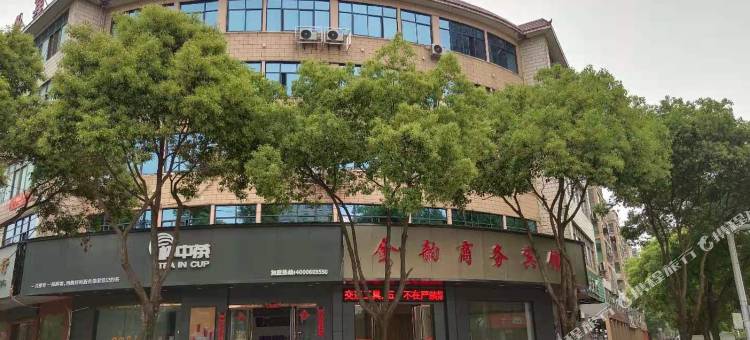 新干金韵商务宾馆图片