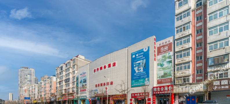 丹东华升商务酒店(安东老街店)图片