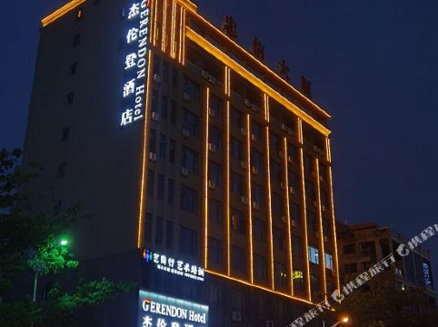 杰伦登酒店(东莞企石店)