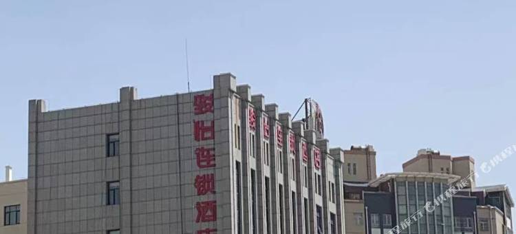 骏怡连锁酒店(灵武北站店)图片