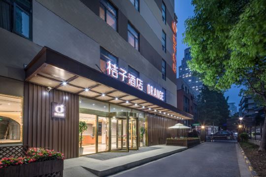 桔子酒店南京新街口户部街店