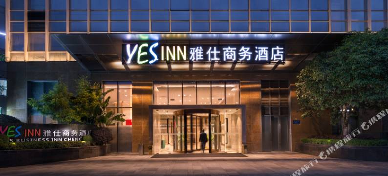 龙之梦雅仕商务酒店(成都东站店)图片