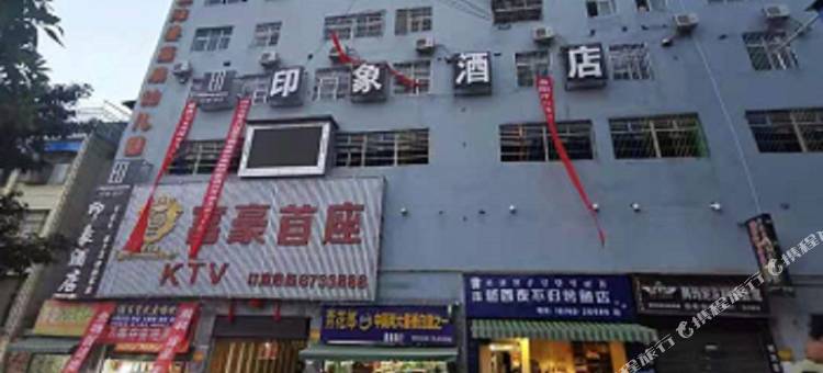 金阳印象酒店图片