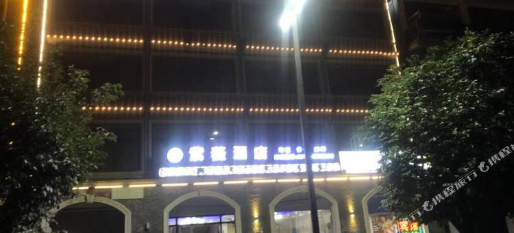 颍上紫薇酒店图片