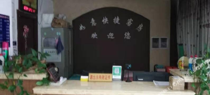 岫岩如意快捷客房图片