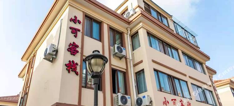 朱家尖小可客栈图片