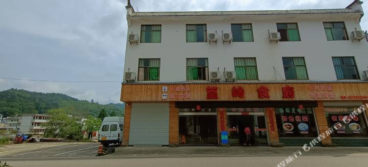 篁岭溪水人家民宿图片