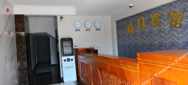 上海和月宾馆图片