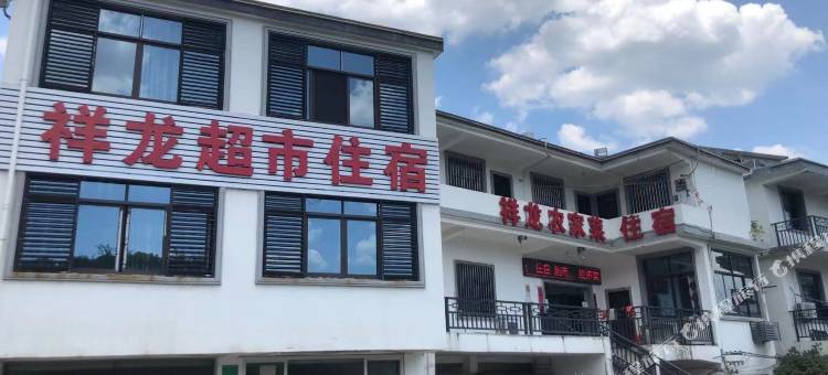 祥龙住宿图片