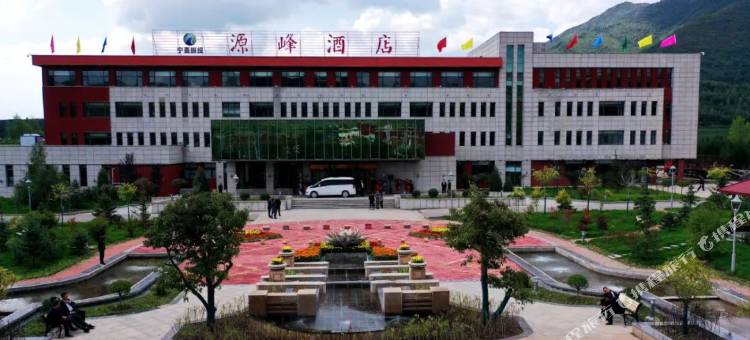 宁夏旅投源峰酒店图片