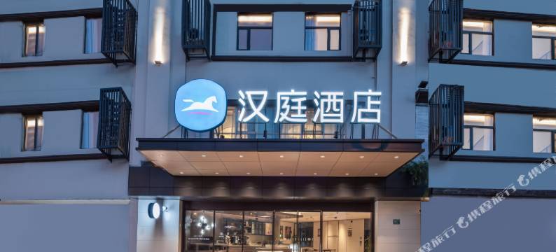 汉庭酒店(上海长海医院国和路店)图片
